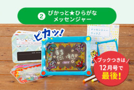 あったかたんたんはいどうぞ♪という歌をうたって、ママに「ありがとう」というメッセージを書いてくれます。大好きかもしれません。