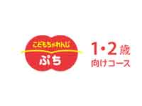 口コミ こどもちゃれんじぷちって効果あり 意味ない Eureka Educa